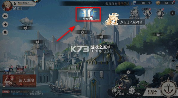 星魂之上 v1.0 0.05折免费充值版 星魂之上 v1.0 0.05折免费充值版