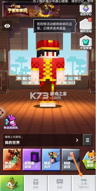 苦力怕论坛 v4.0.0-beta3 官方正版下载安装