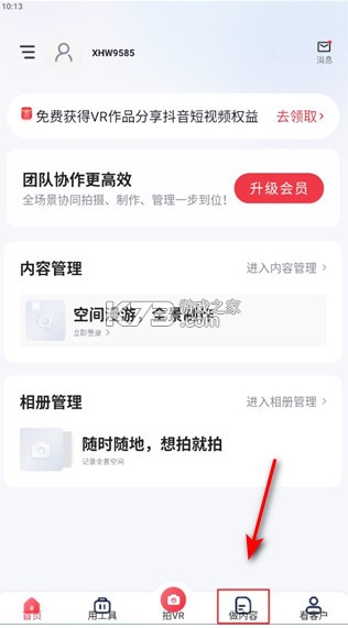 小红屋全景相机 v5.3.2 app下载