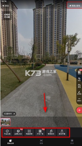 小红屋全景相机 v5.3.2 app下载
