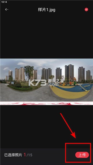 小红屋全景相机 v5.3.2 app下载