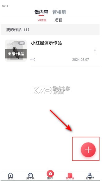 小红屋全景相机 v5.3.2 app下载