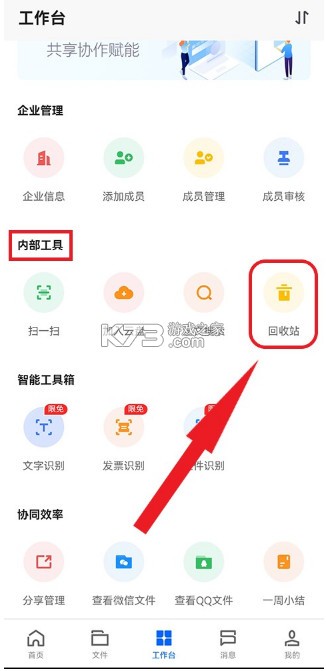 天翼企业云盘 v3.17.1 app下载 天翼企业云盘 v3.17.1 app下载