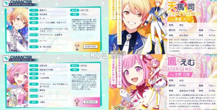 pjsk v3.4.2 世界计划台服下载 pjsk v3.4.2 世界计划台服下载