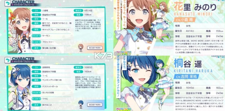 pjsk v3.4.2 世界计划台服下载 pjsk v3.4.2 世界计划台服下载