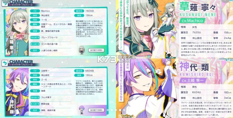 pjsk v3.4.2 世界计划台服下载 pjsk v3.4.2 世界计划台服下载