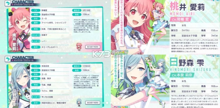 pjsk v3.4.2 世界计划台服下载 pjsk v3.4.2 世界计划台服下载