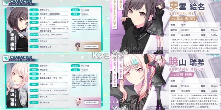 pjsk v3.4.2 世界计划台服下载 pjsk v3.4.2 世界计划台服下载