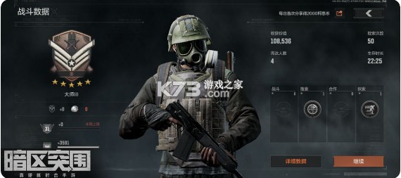 暗区突围 v1.0.157.157 导火索下载
