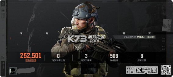 暗区突围 v1.0.157.157 导火索下载