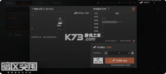 暗区突围 v1.0.157.157 导火索下载