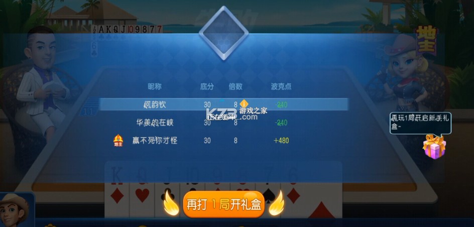 波克斗地主 v4.36 免费下载安装