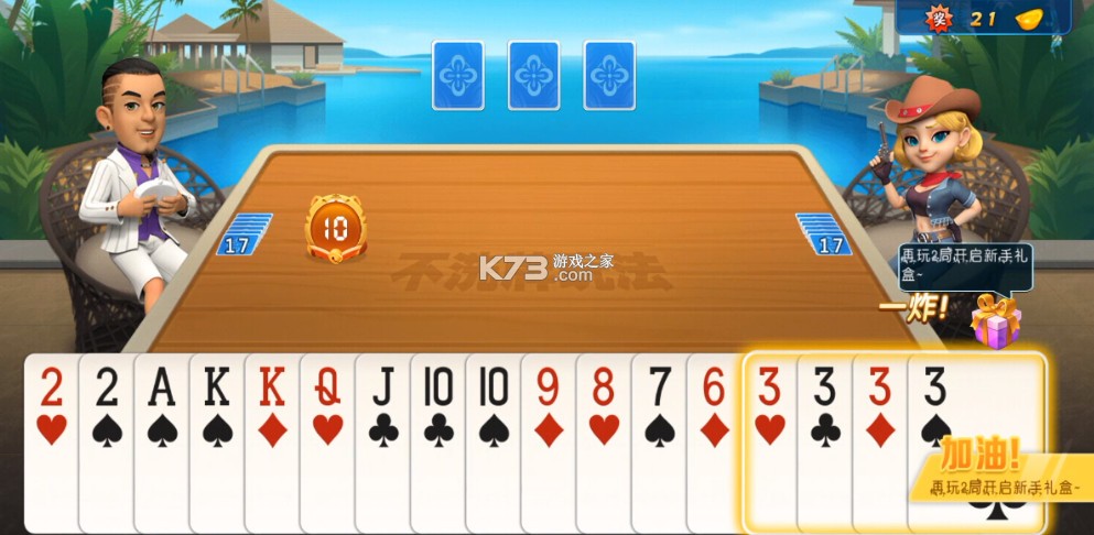 波克斗地主 v4.36 免费下载安装