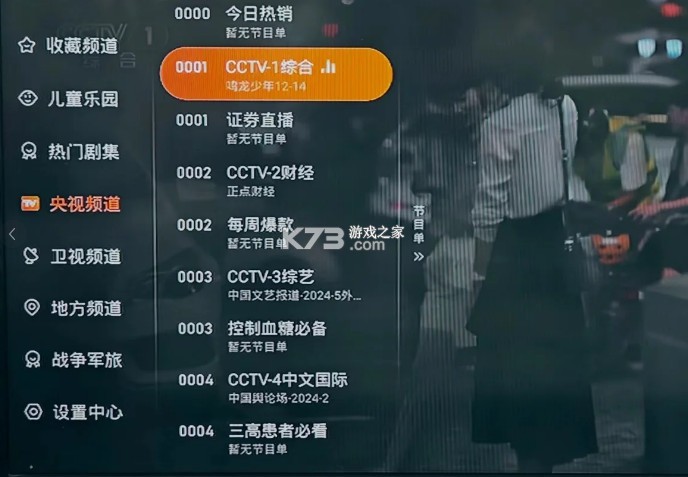 电视家5.0 v10.3.1 免费版2025新版本