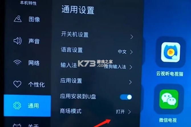 电视家3.0 v10.3.1 手机版