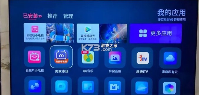 电视家3.0 v10.3.1 手机版