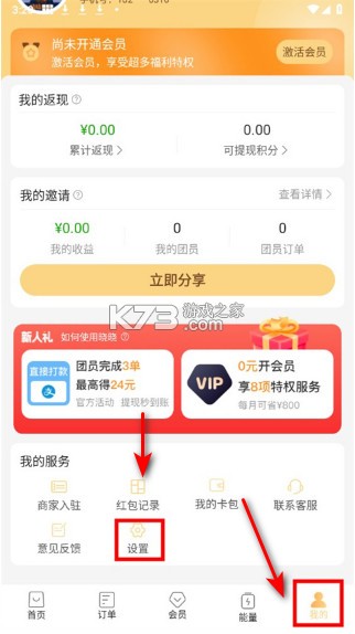 晓晓优选 v3.8.4 app下载