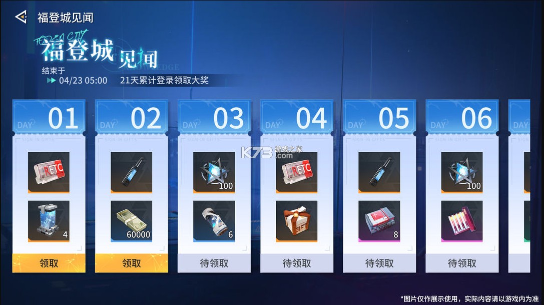 锚点降临 v2.0.2 手游官方版