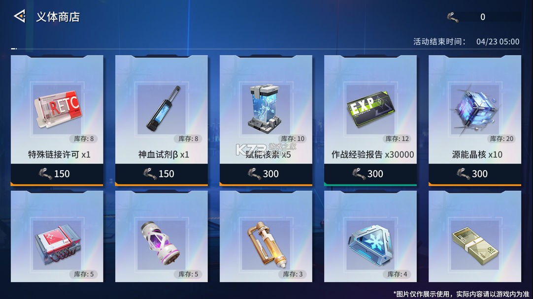 锚点降临 v2.0.2 手游官方版