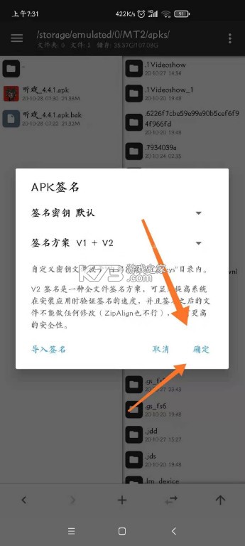 mt管理器 v2.18.1 最新版 mt管理器 v2.18.1 最新版