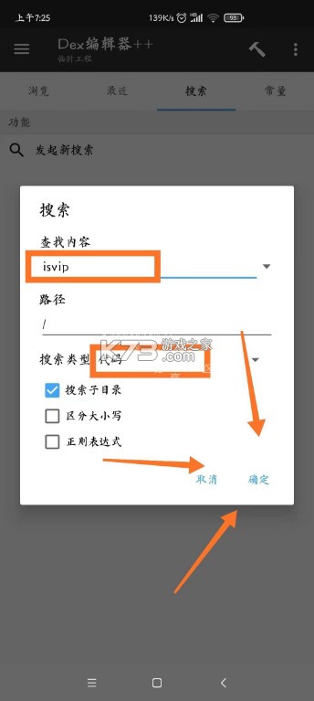 mt管理器 v2.18.1 最新版 mt管理器 v2.18.1 最新版