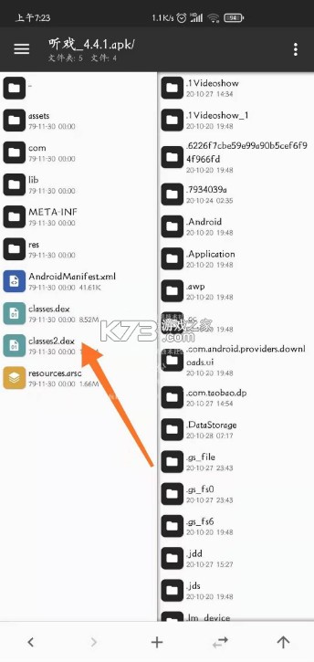 mt管理器 v2.18.1 最新版 mt管理器 v2.18.1 最新版