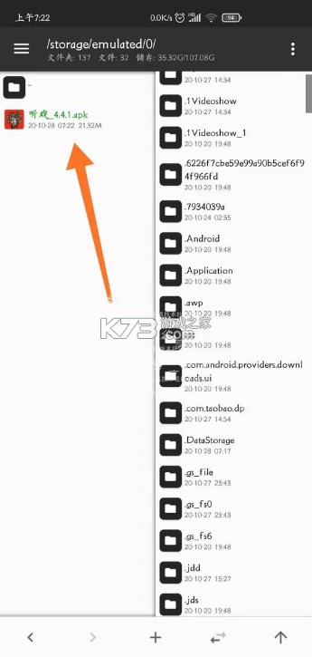 mt管理器 v2.18.1 最新版 mt管理器 v2.18.1 最新版