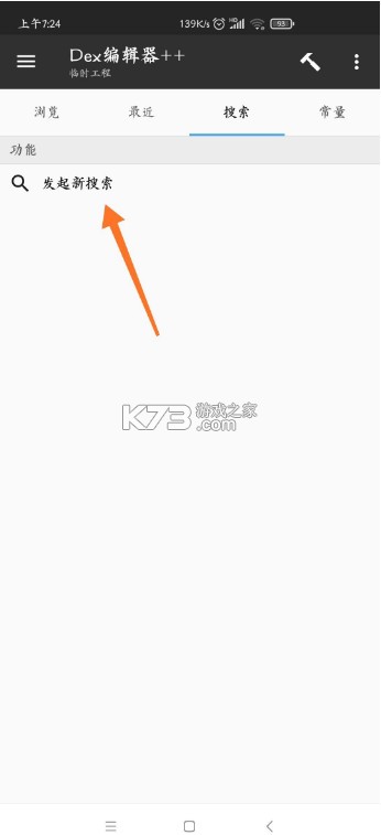 mt管理器 v2.18.1 最新版 mt管理器 v2.18.1 最新版