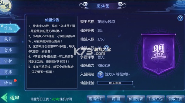 魔天记3D v1.0 0.1折魔天至尊 魔天记3D v1.0 0.1折魔天至尊