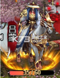 骑战三国 v1.0.0 0.1折排兵布阵