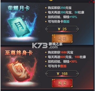 骑战三国 v1.0.0 0.1折排兵布阵