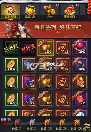 骑战三国 v1.0.0 0.1折排兵布阵