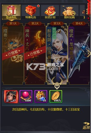 骑战三国 v1.0.0 0.1折排兵布阵