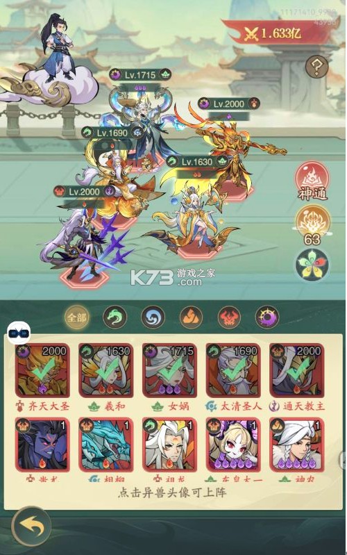 九州异兽记 v1.0.0 0.1折平台 九州异兽记 v1.0.0 0.1折平台