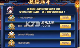 塔防镇魂师 v1.00.00 0.1折降妖除魔版 塔防镇魂师 v1.00.00 0.1折降妖除魔版