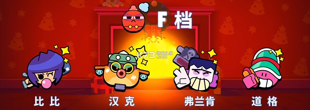 荒野乱斗 v60.420 国际服最新版本下载 荒野乱斗 v60.420 国际服最新版本下载