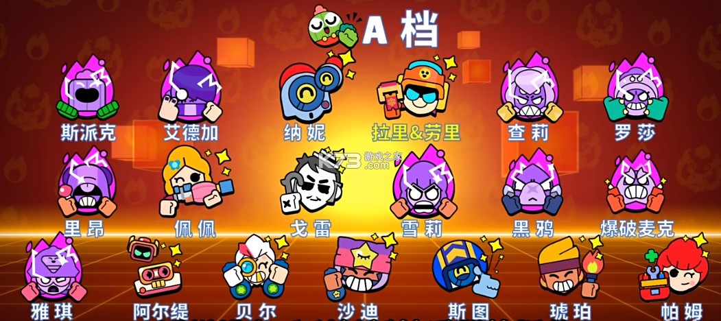 荒野乱斗 v60.420 国际服最新版本下载 荒野乱斗 v60.420 国际服最新版本下载