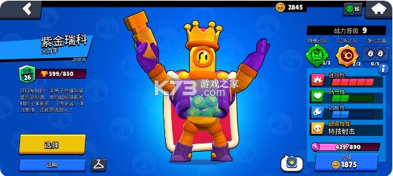 荒野乱斗 v60.420 破解版2025最新版