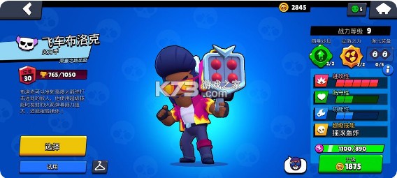 荒野乱斗 v60.420 破解版2025最新版