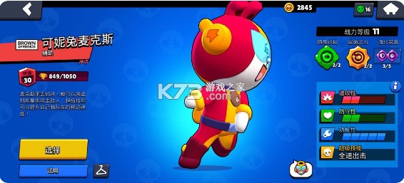 荒野乱斗 v60.420 破解版2025最新版