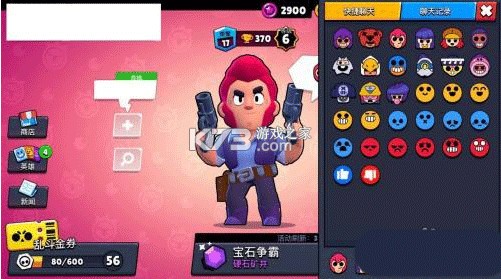 荒野乱斗 v60.420 破解版下载最新版本 荒野乱斗 v60.420 破解版下载最新版本