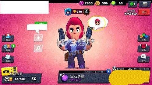 荒野乱斗 v60.420 破解版下载最新版本 荒野乱斗 v60.420 破解版下载最新版本