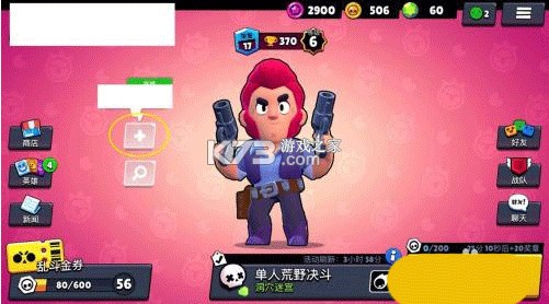 荒野乱斗 v60.420 破解版下载最新版本 荒野乱斗 v60.420 破解版下载最新版本