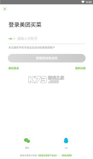 小象超市 v6.58.0 app买菜