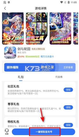 嘿咕游戏 v4.4.7 app下载 嘿咕游戏 v4.4.7 app下载