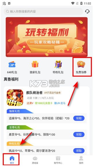 嘿咕游戏 v4.4.7 app下载 嘿咕游戏 v4.4.7 app下载