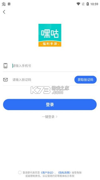 嘿咕游戏 v4.4.7 app下载 嘿咕游戏 v4.4.7 app下载