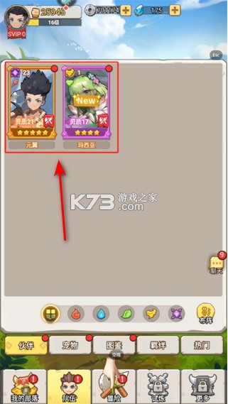 狂点妖妖灵 v1.0.7.8 九游版