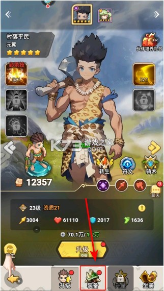 狂点妖妖灵 v1.0.7.8 九游版