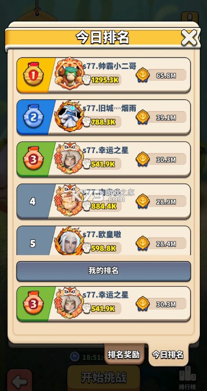 冲啊原始人 v1.2.52 0.1折版 冲啊原始人 v1.2.52 0.1折版